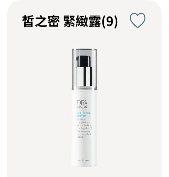 皙之密 緊緻露(9)