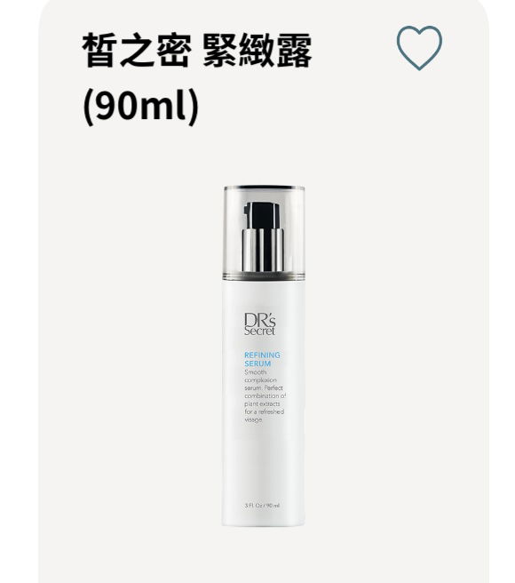 皙之密 緊緻露(90ml)