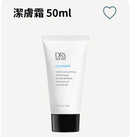 1號潔膚霜50ml｜       外出超輕便-Q版