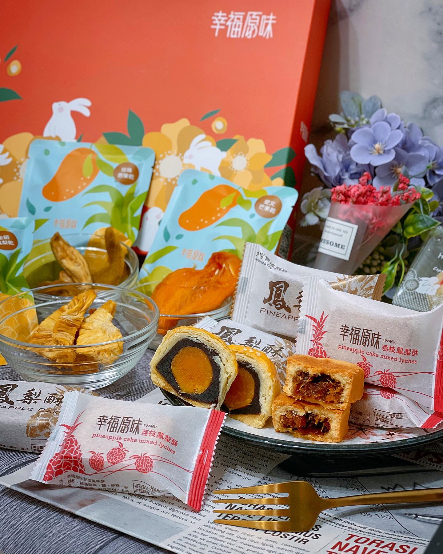 「幸福原味」限量款中秋禮盒即日起－9/12號止