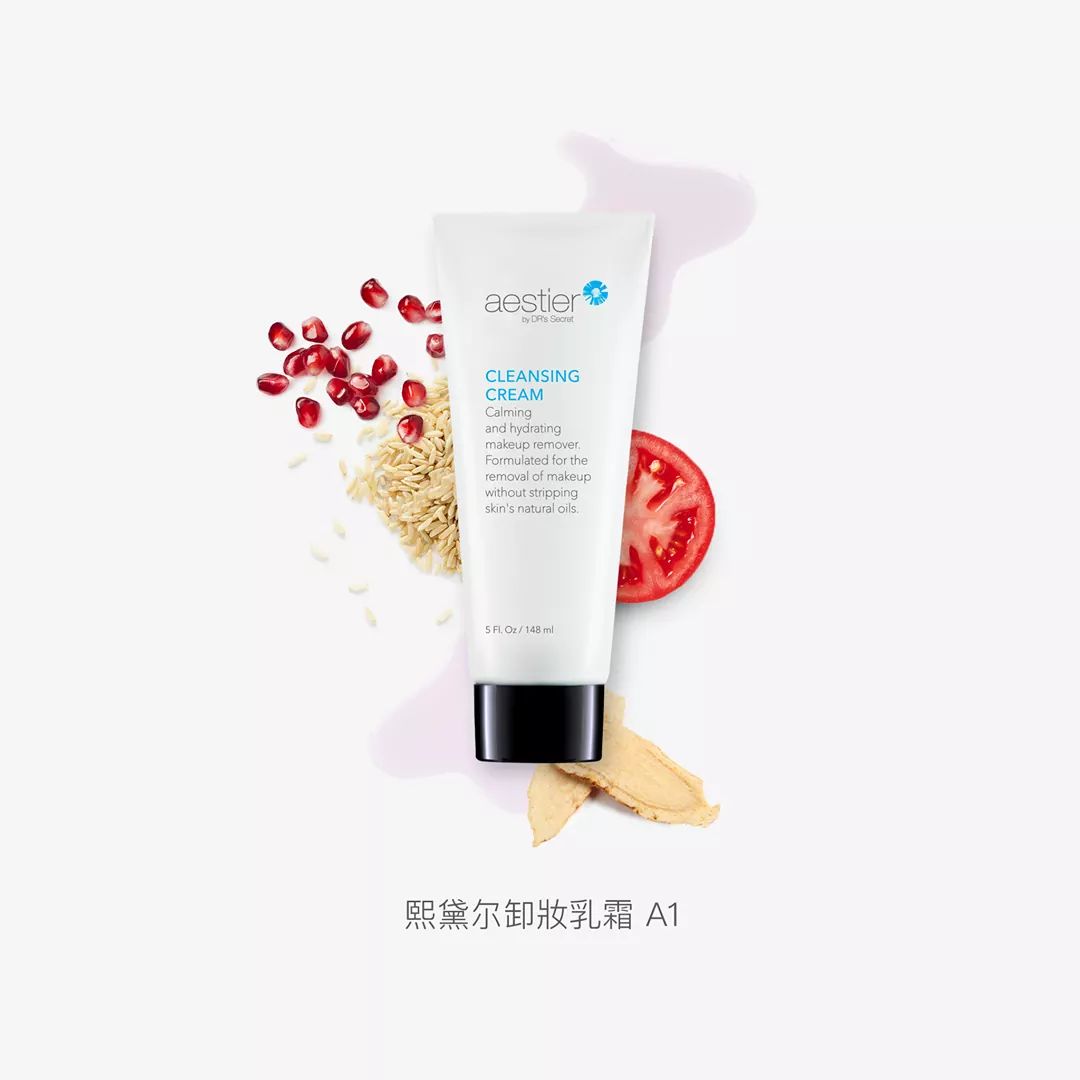 A1 卸妝乳霜  卸妝同時保養