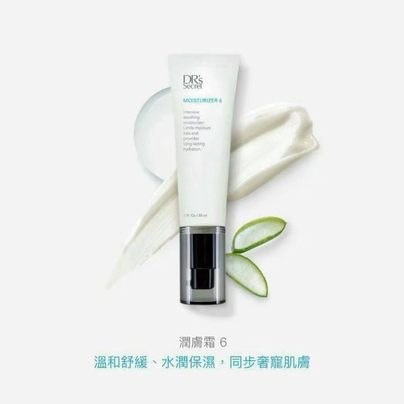 皙之密潤膚霜 6