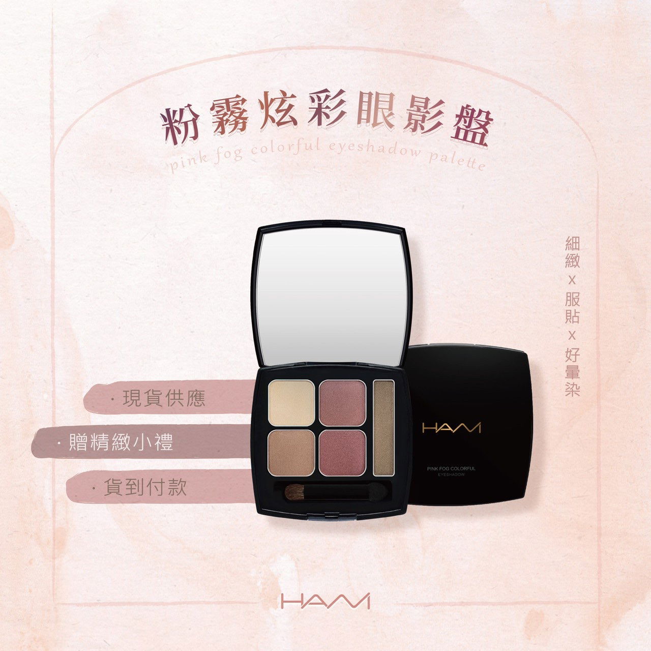 HANI粉霧炫彩眼影