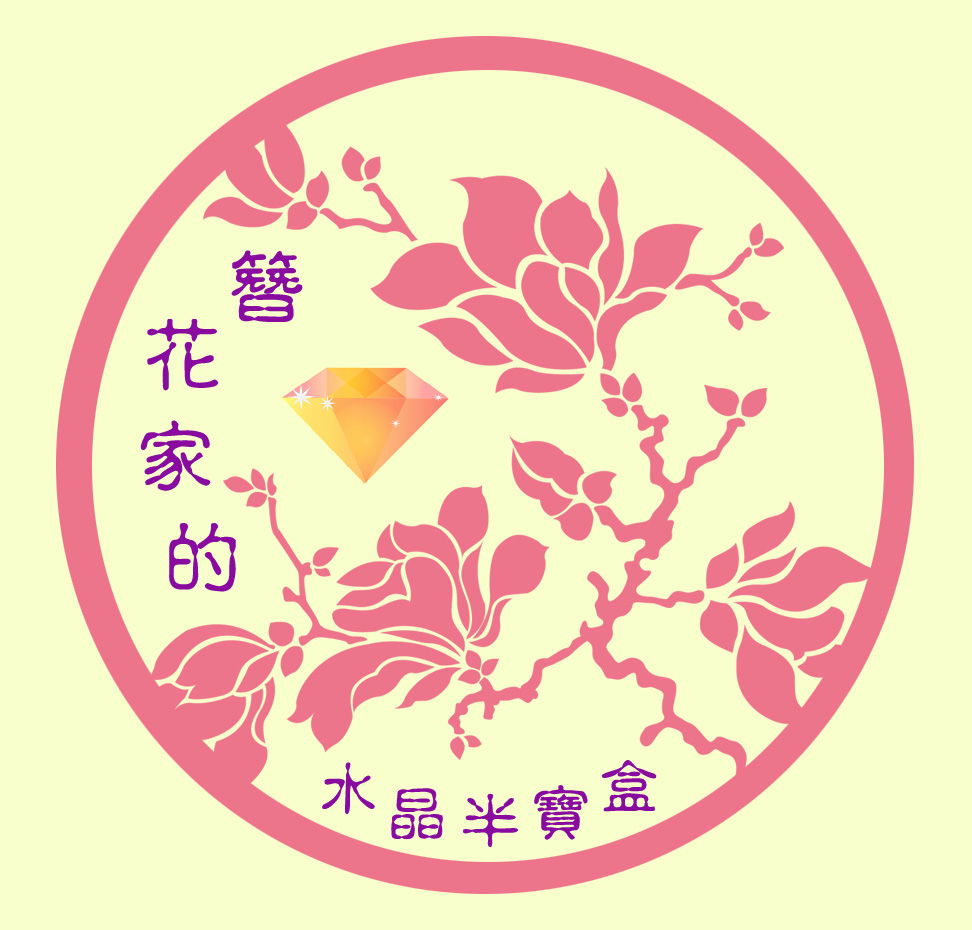 【簪花家的水晶半寶盒】蝦皮賣場