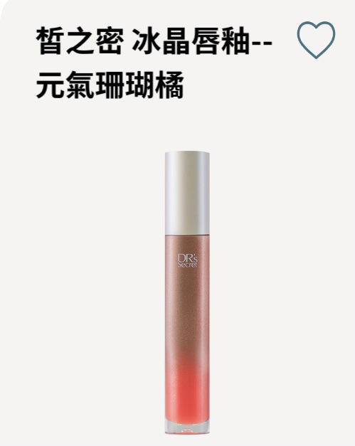 冰晶唇釉-元氣珊瑚橘