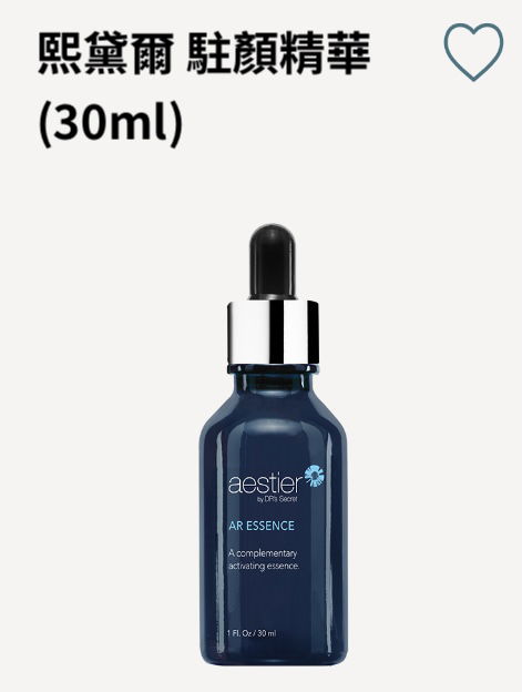熙黛爾駐顏精華A3