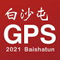 ⓶白沙屯 GPS 即時定位