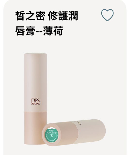 皙之密修護潤唇膏-薄荷