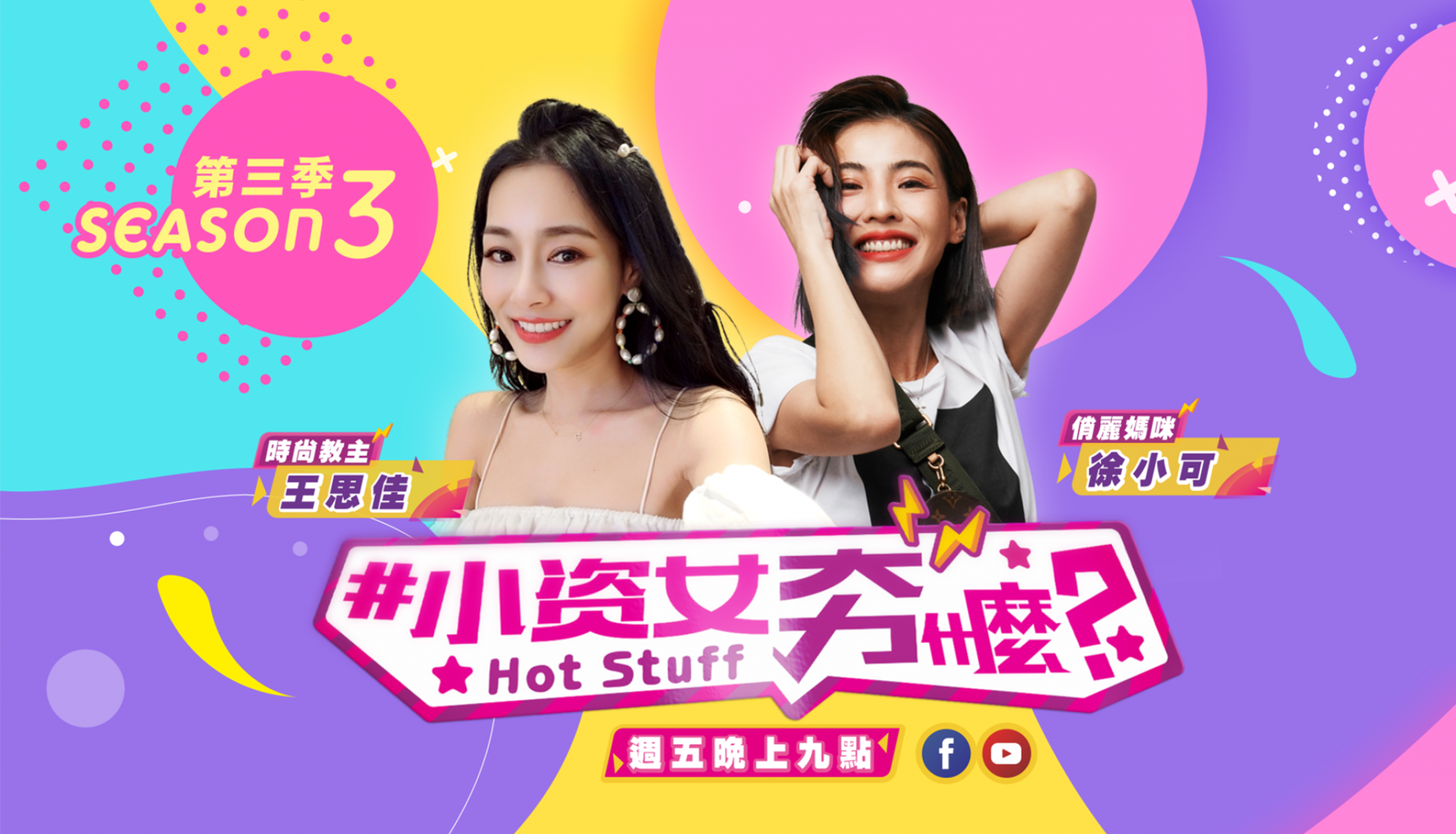 小資女節目推薦「CUREJ 香片」