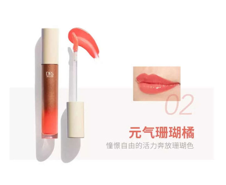 冰晶唇釉--元氣珊瑚橘