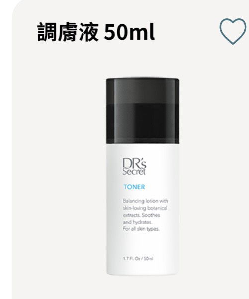 調膚液 T2 (50ml)