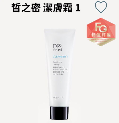 晳之密我潔膚霜1號