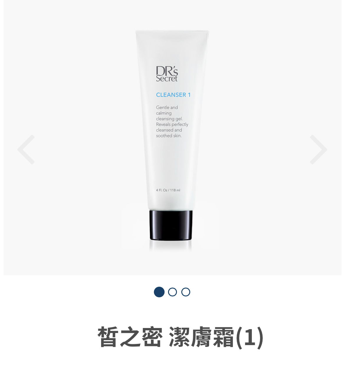 1號 潔膚霜/用了就回不去的洗面乳