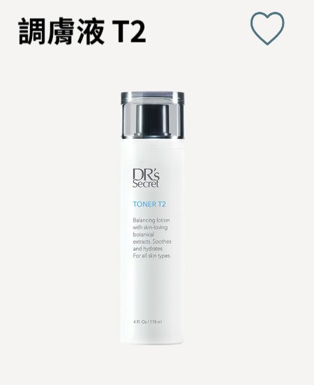 皙之密調膚液 T2 