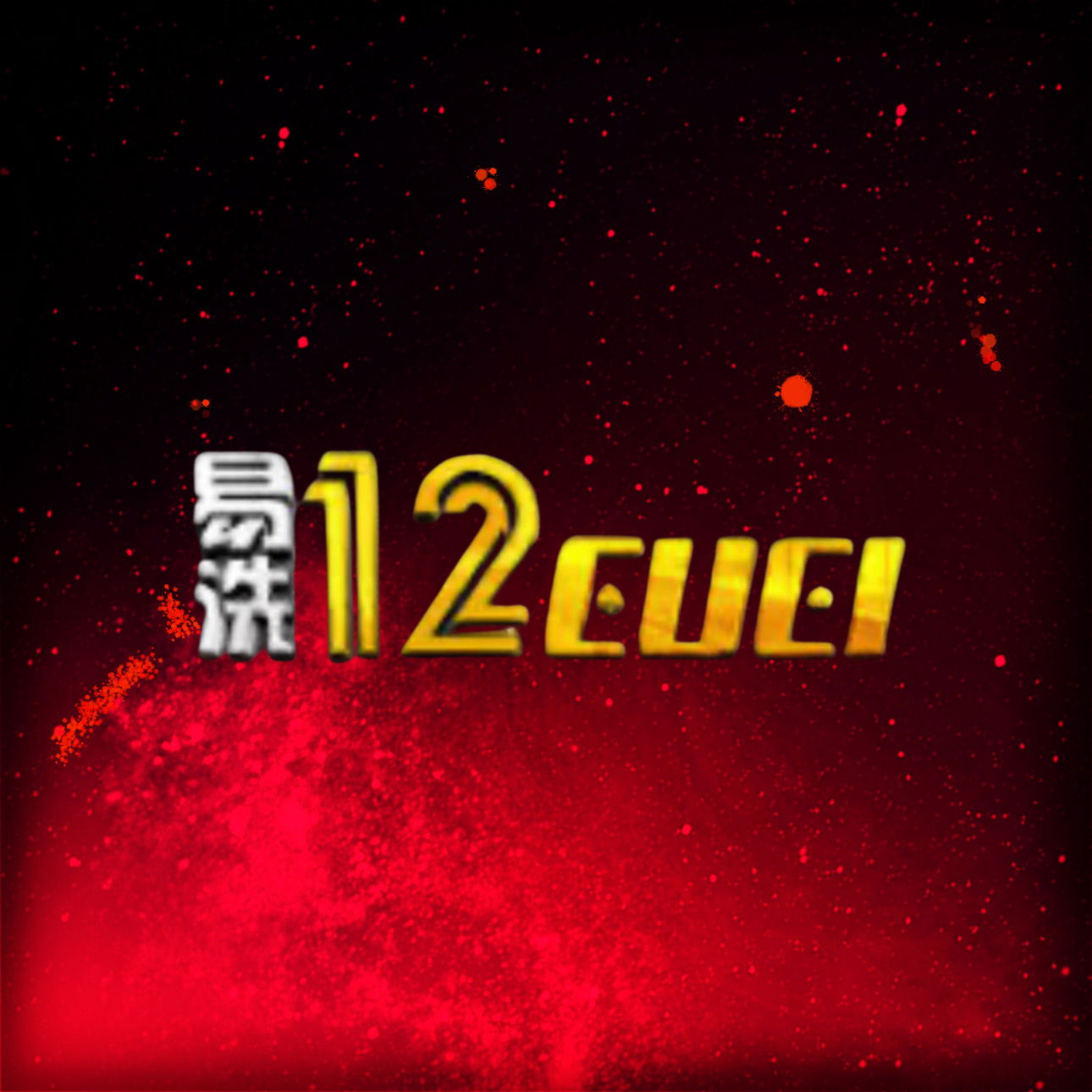 12CUCI | Free RM770✅ Credit | Syarikat Cuci | Judi Free&#xA0;Mega BigWin Casino