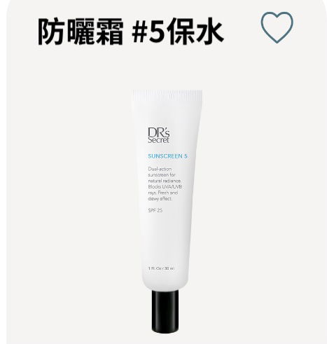 皙之密防曬霜（保水）5
