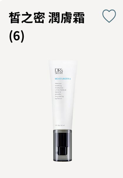皙之密潤膚霜 6 