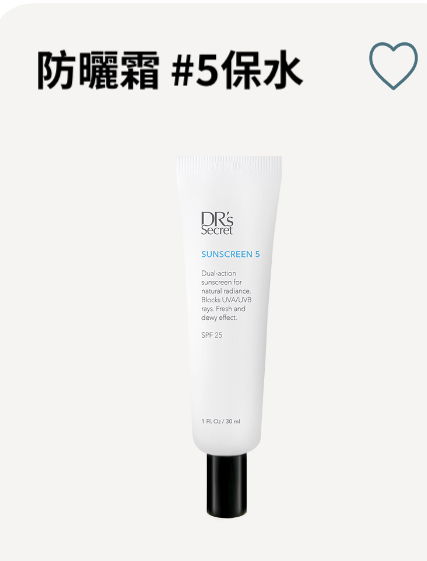 皙之密防曬霜（保水）5 
