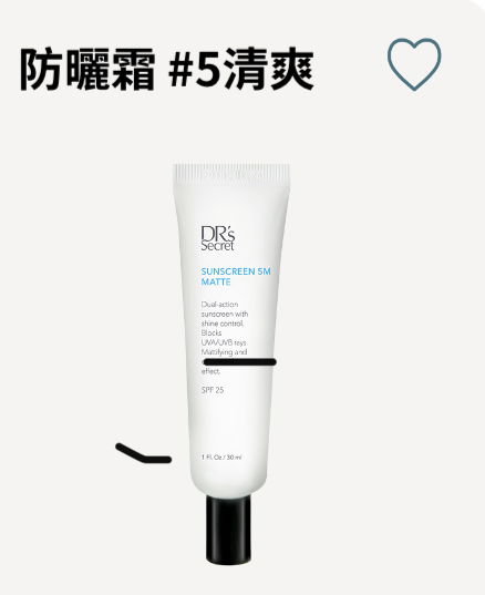 皙之密防曬霜（清爽）5M 