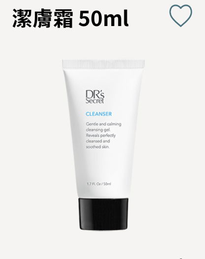 潔膚霜-小寶寶1號（50ml)