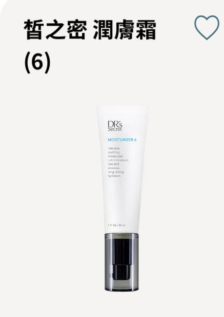 皙之密潤膚霜 6 