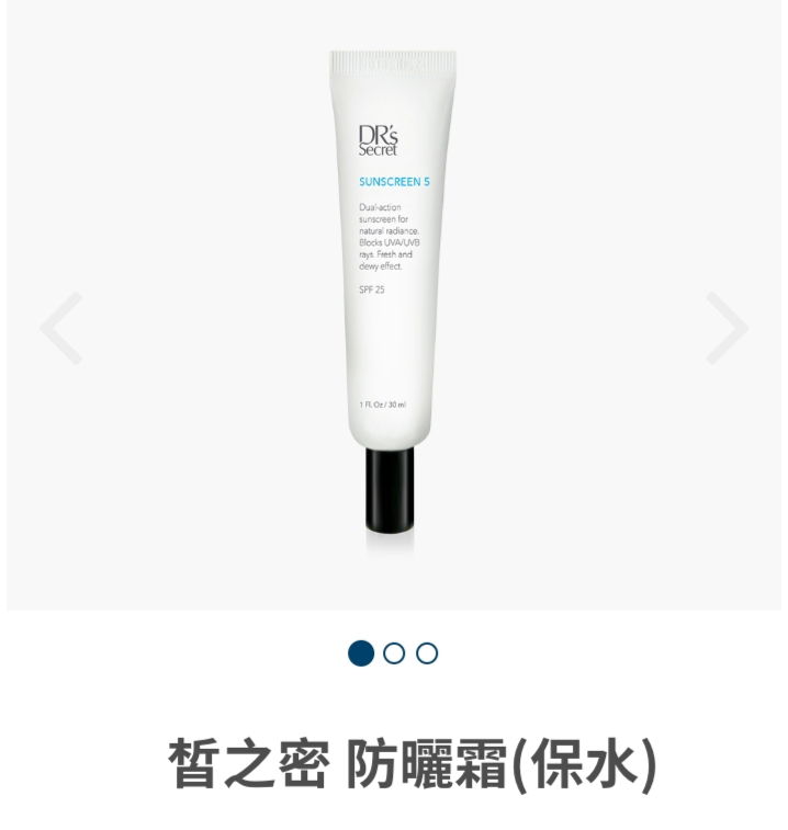 5-防曬霜(保水)
