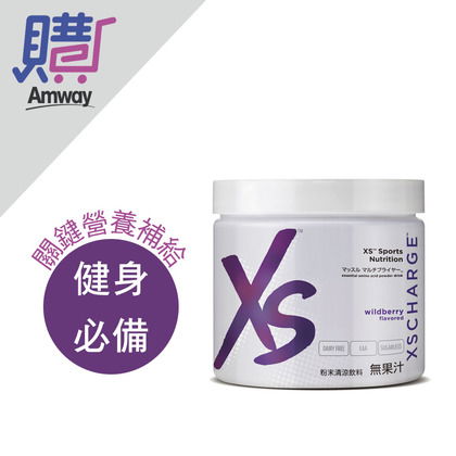 ＸＳ活力飲－莓果口味