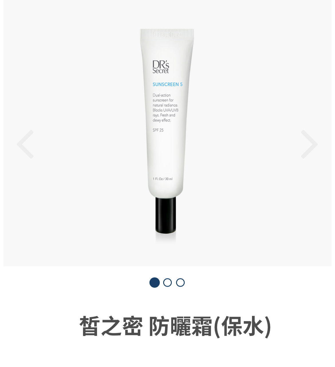 5號 防曬霜/保濕款