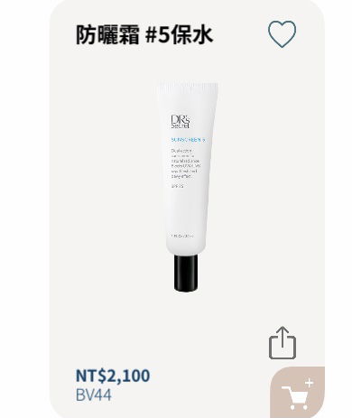 皙之密防曬霜（保水）5