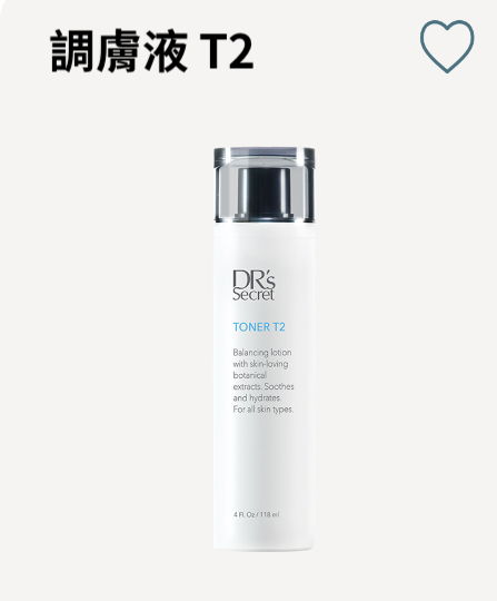 皙之密2號調膚液