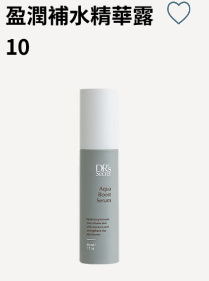 盈潤補水精華-10號