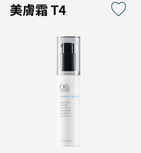 皙之密4號美膚霜