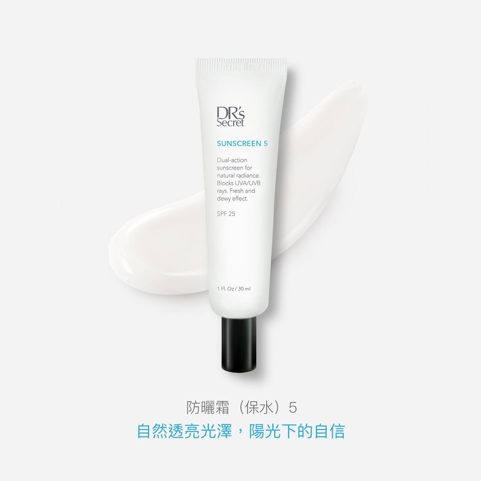 皙之密防曬霜5號（30ml）