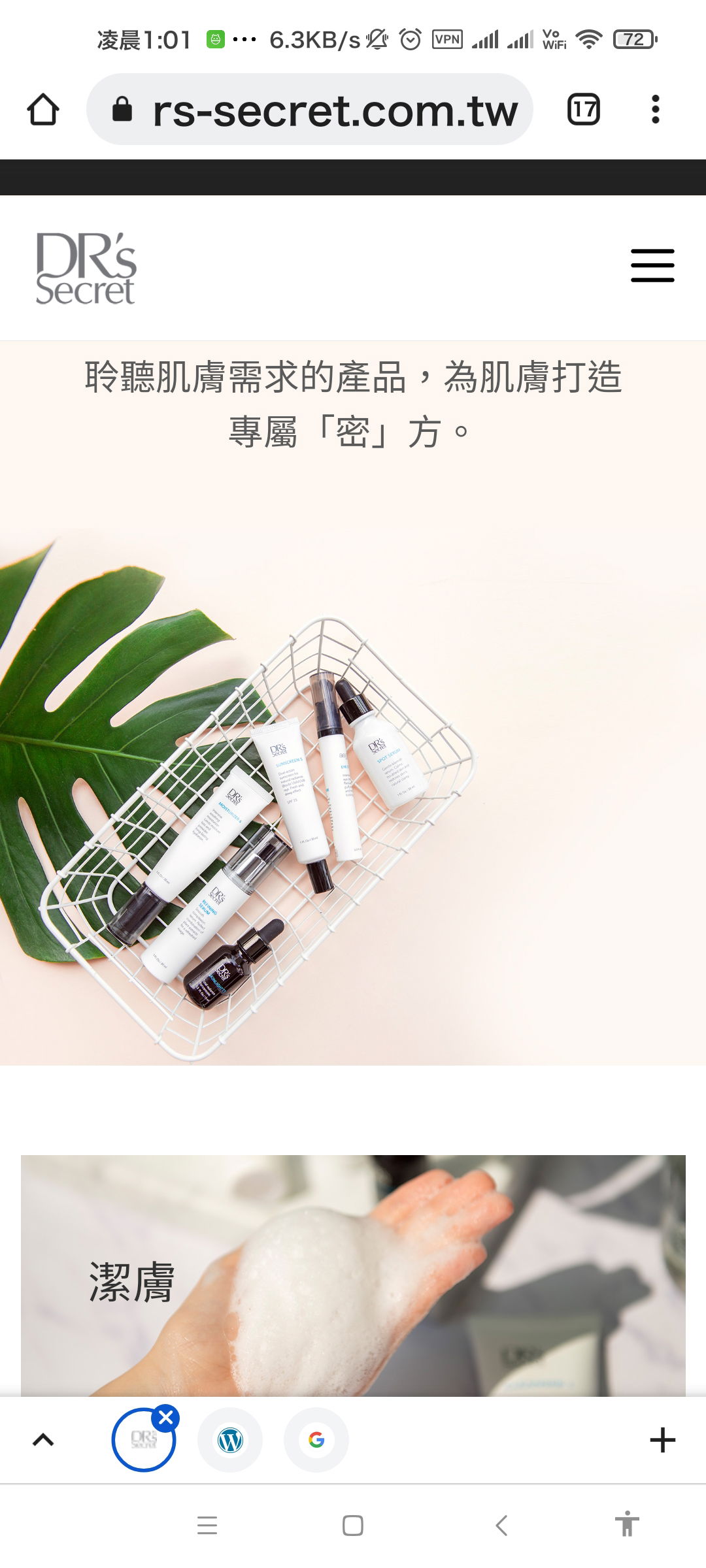 零打擾購物/皙之密官網