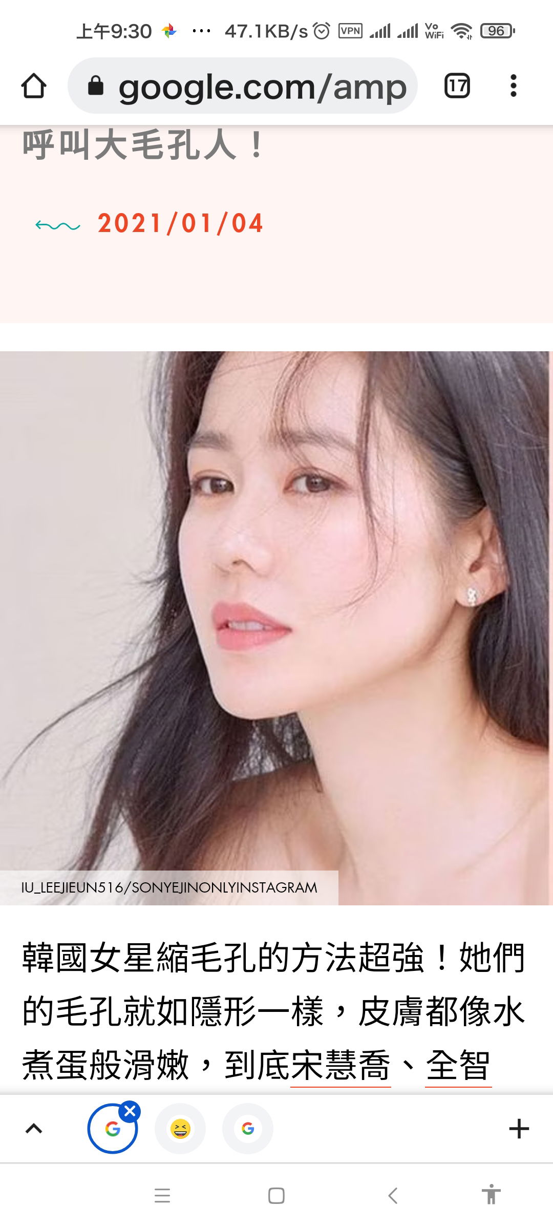 日韓代購FB社團9年賣家