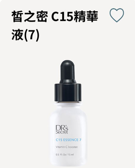 皙之密7號精華液