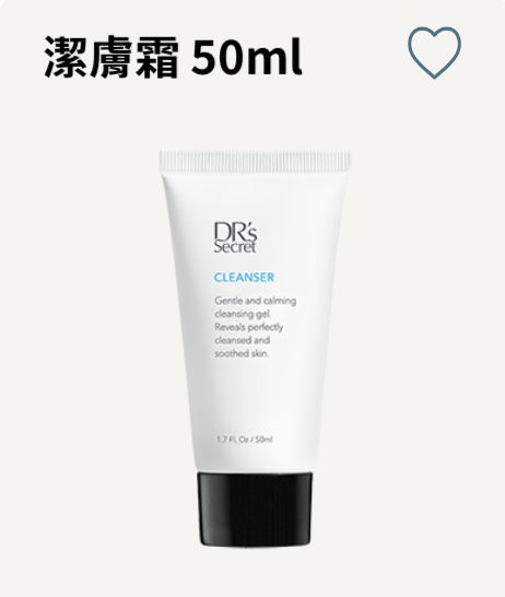 皙之密潔膚霜 1 (50ml)