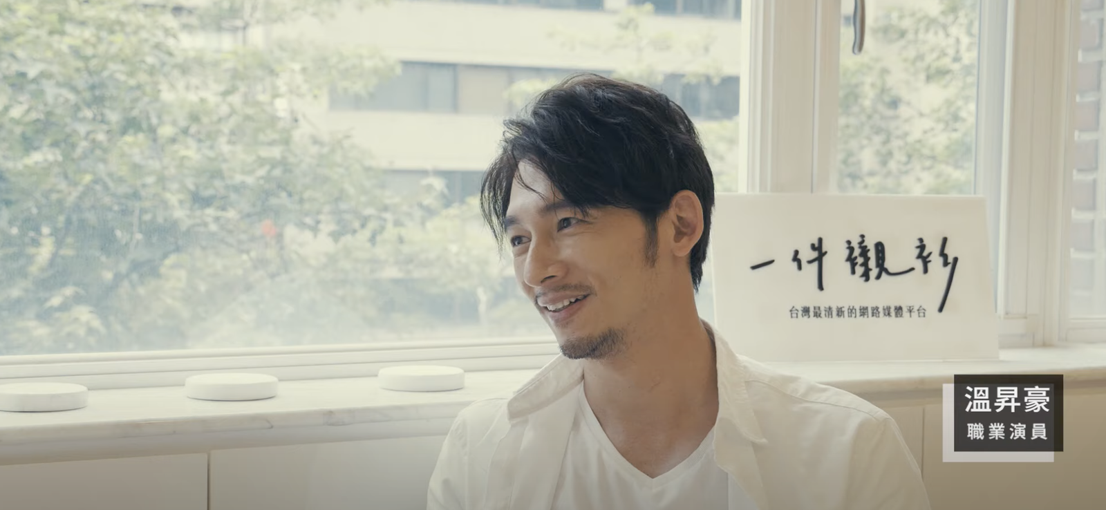 企劃｜人物專訪｜     溫昇豪