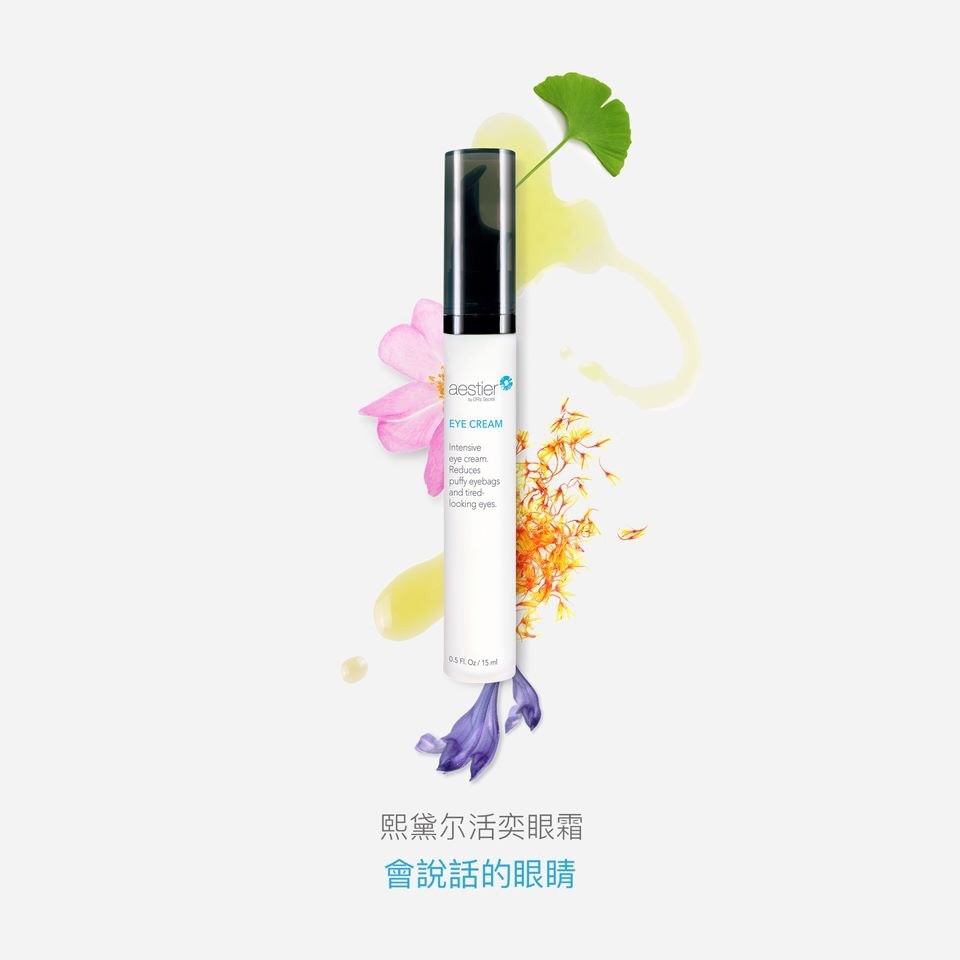 熙黛爾活奕眼霜（15ml）