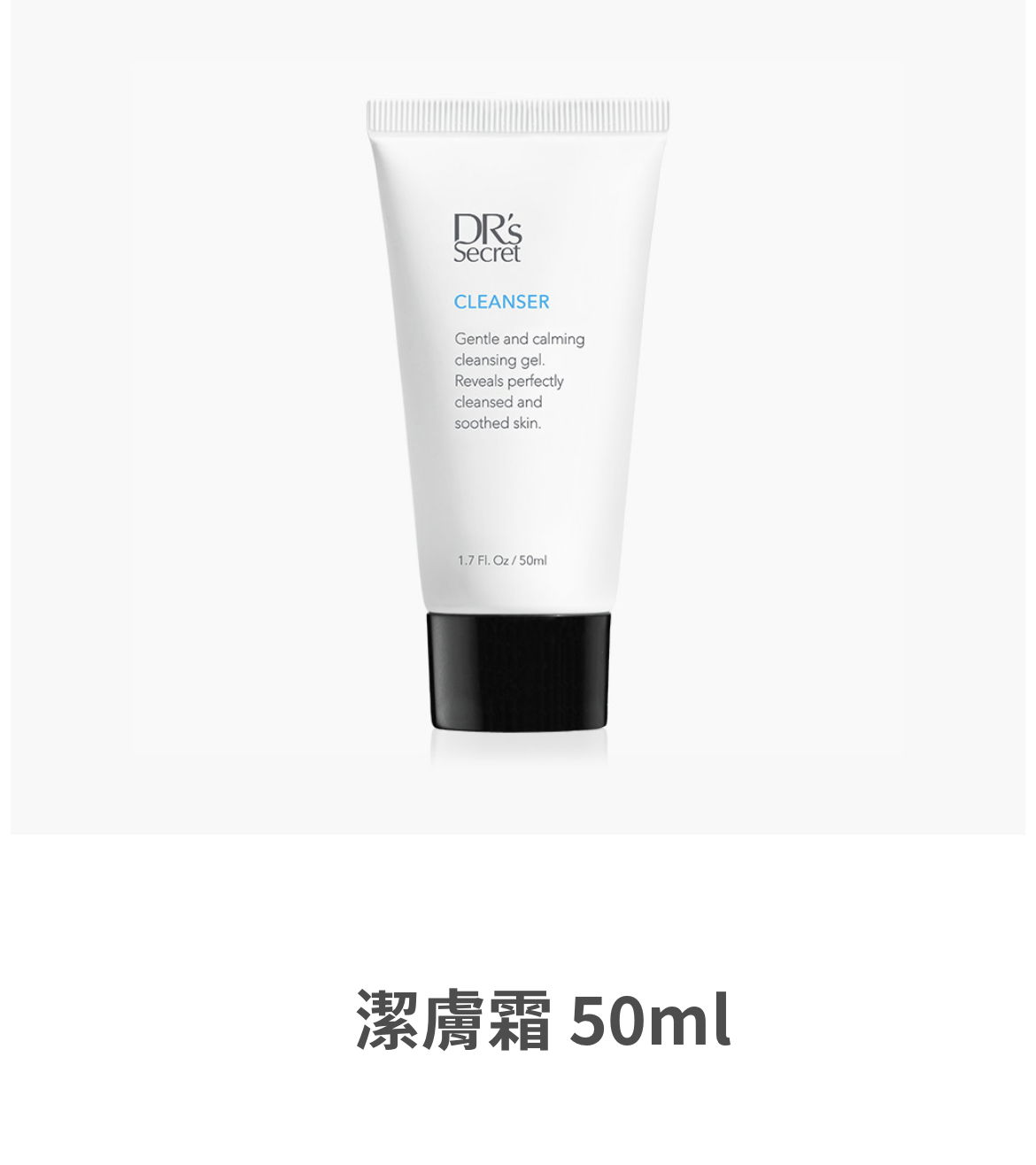 迷你1號/洗面乳