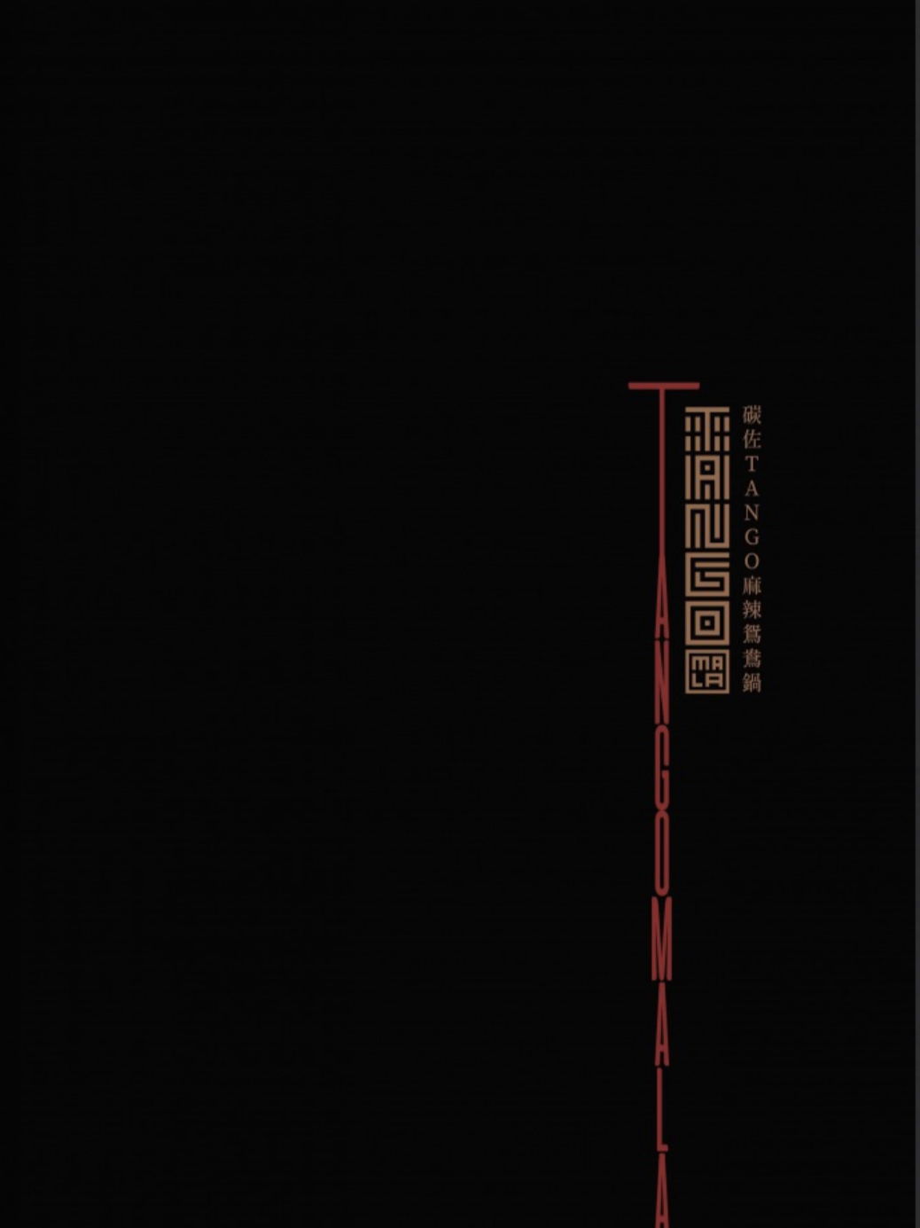 菜單 -疫情關係有些許異動