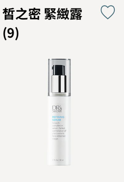 皙之密緊緻露-小寶寶9號(30ml)