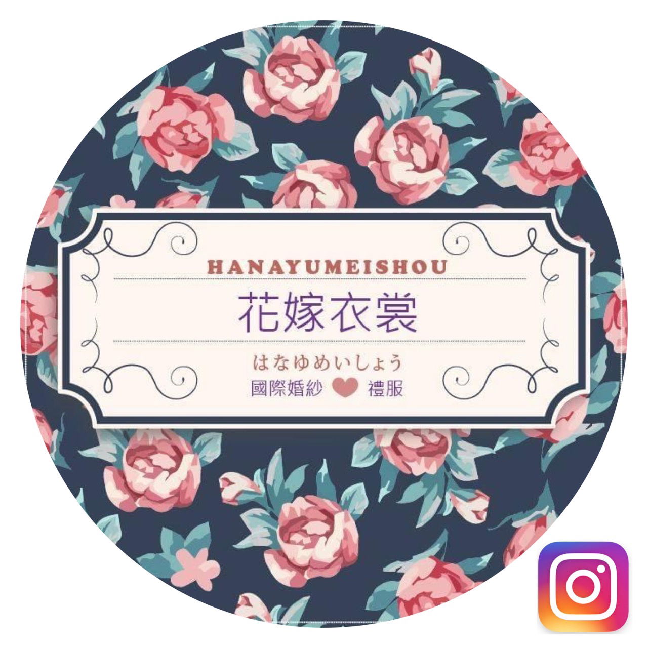 IG-花嫁衣裳國際婚紗禮服HANAYUMEISHOU