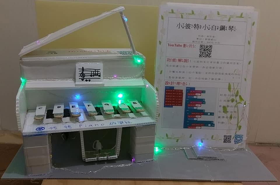 白鋼琴(燈)Piano(LED)