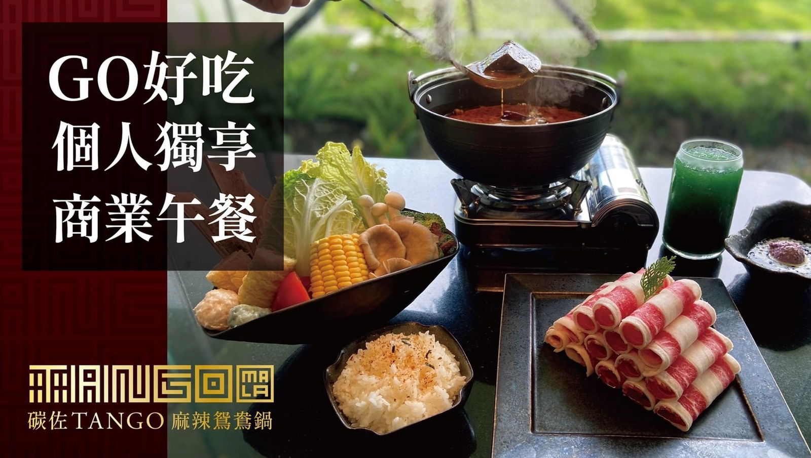 👍《小資族的最愛》商業午餐