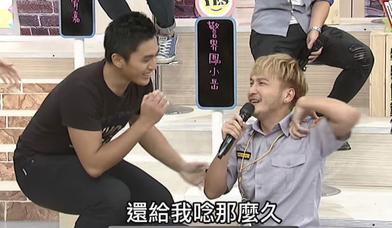 天菜帥警齊聚一堂-18歲不睡 YT