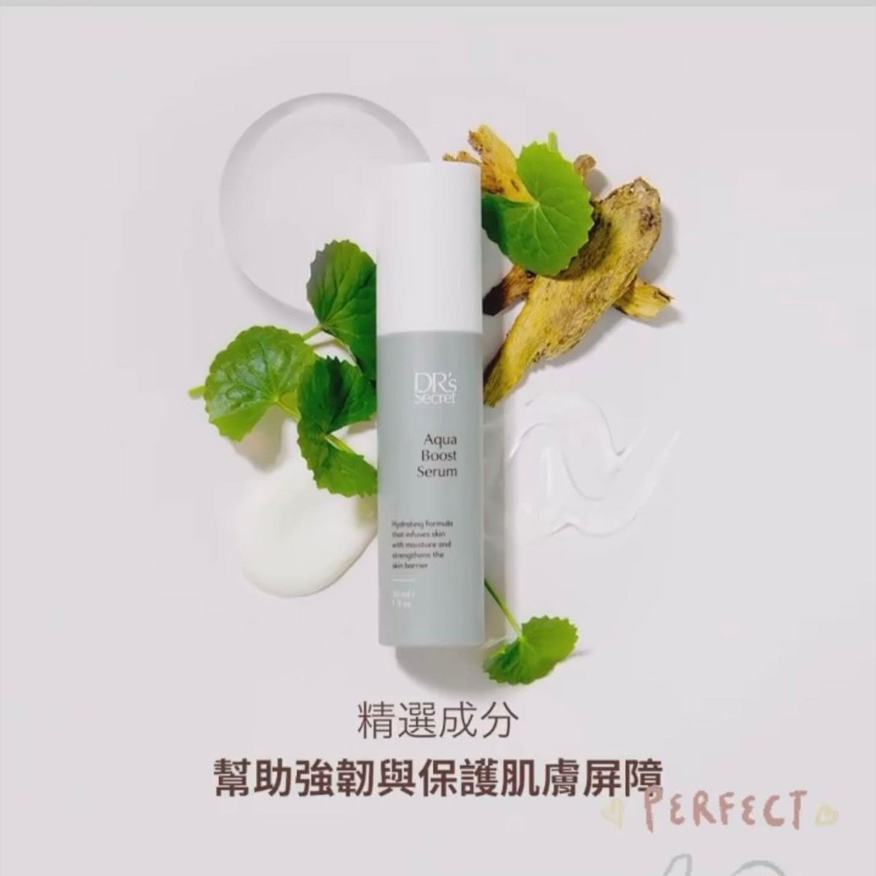 盈潤補水精華露 10