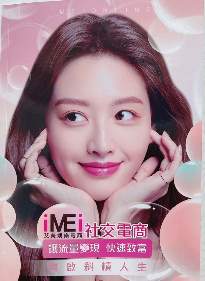 艾美娛樂加入會員就送500元購物金