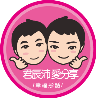 幸福彤話-媽咪拜