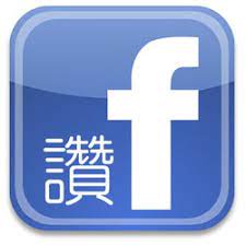 可樂工程行粉絲頁